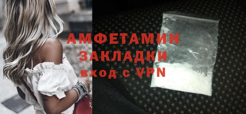 Amphetamine Premium  цены   Верещагино 