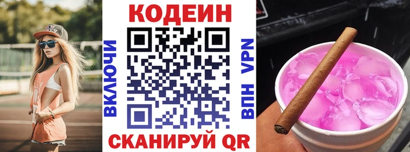 блэк спрут ССЫЛКА  Верещагино  Кодеин напиток Lean (лин) 