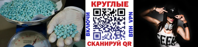 Ecstasy 280 MDMA  Верещагино 