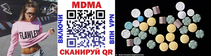 МЕГА   Верещагино  МДМА молли  купить  цена 