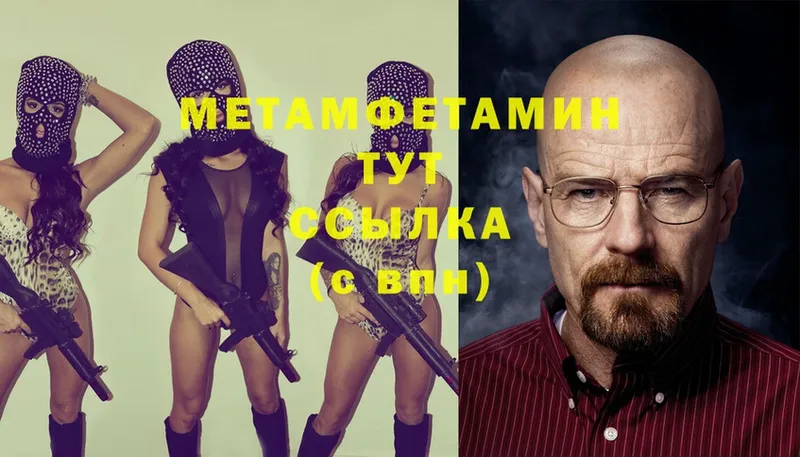 Метамфетамин витя  Верещагино 