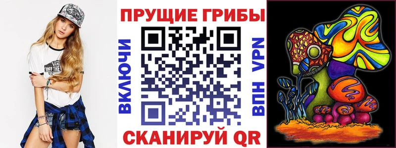 Псилоцибиновые грибы мухоморы Верещагино